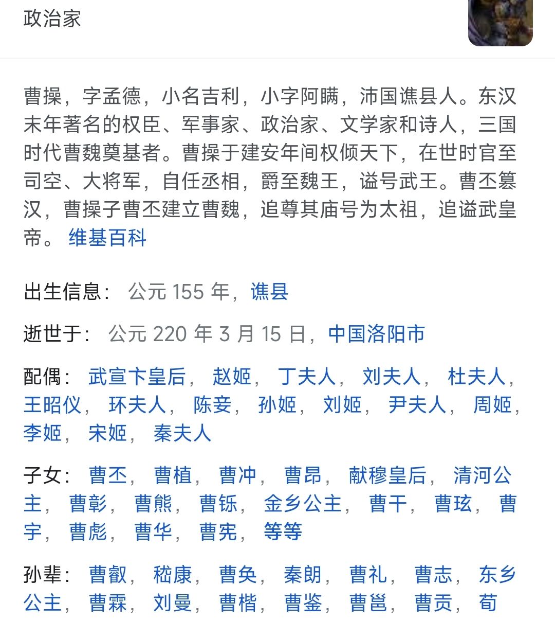 地支六冲相差6岁，历史上毛泽东和蒋介石，诸葛亮周瑜，曹操刘备都是相差6岁

子午相冲；丑未相冲；寅申相冲；卯酉相冲；辰戌相冲；巳亥相冲。