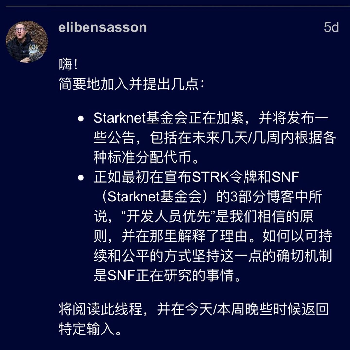 按照创始人在论坛的意思，starkware大概率已经快照并且准备发币，starknet目前用户可能也才十几万，刷了starknet的应该要赢麻了