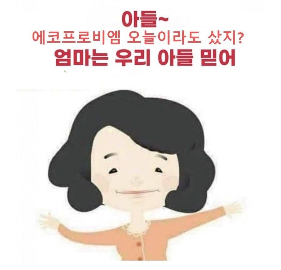 우리 아들 믿어~