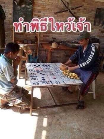 ไหว้เจ้าของจริง