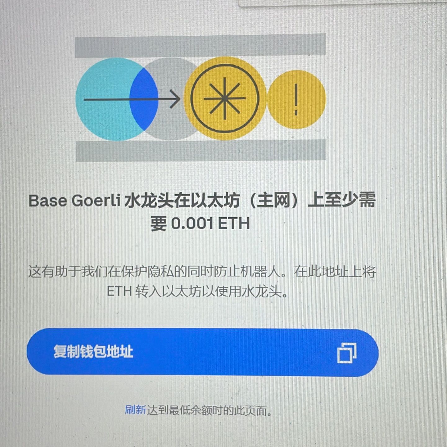 大神们教我一下base怎么领水🤣🤣🤣