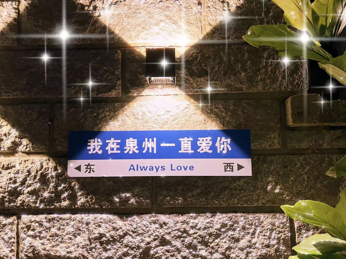 Always love