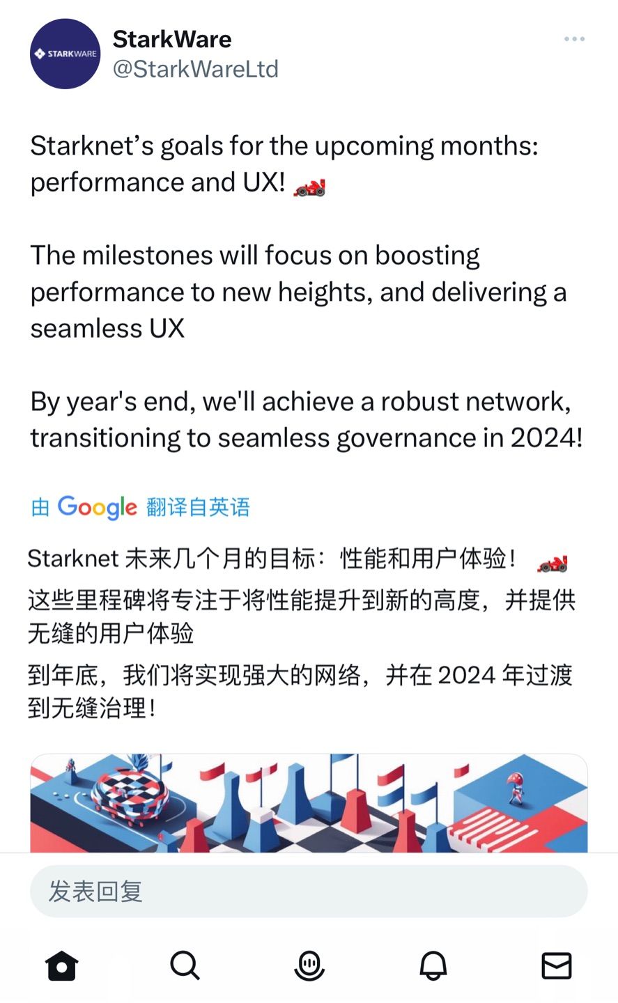 Starknet的最新路线图，划重点 - 2024年会实现无缝的去中心化社区治理 （发币）！