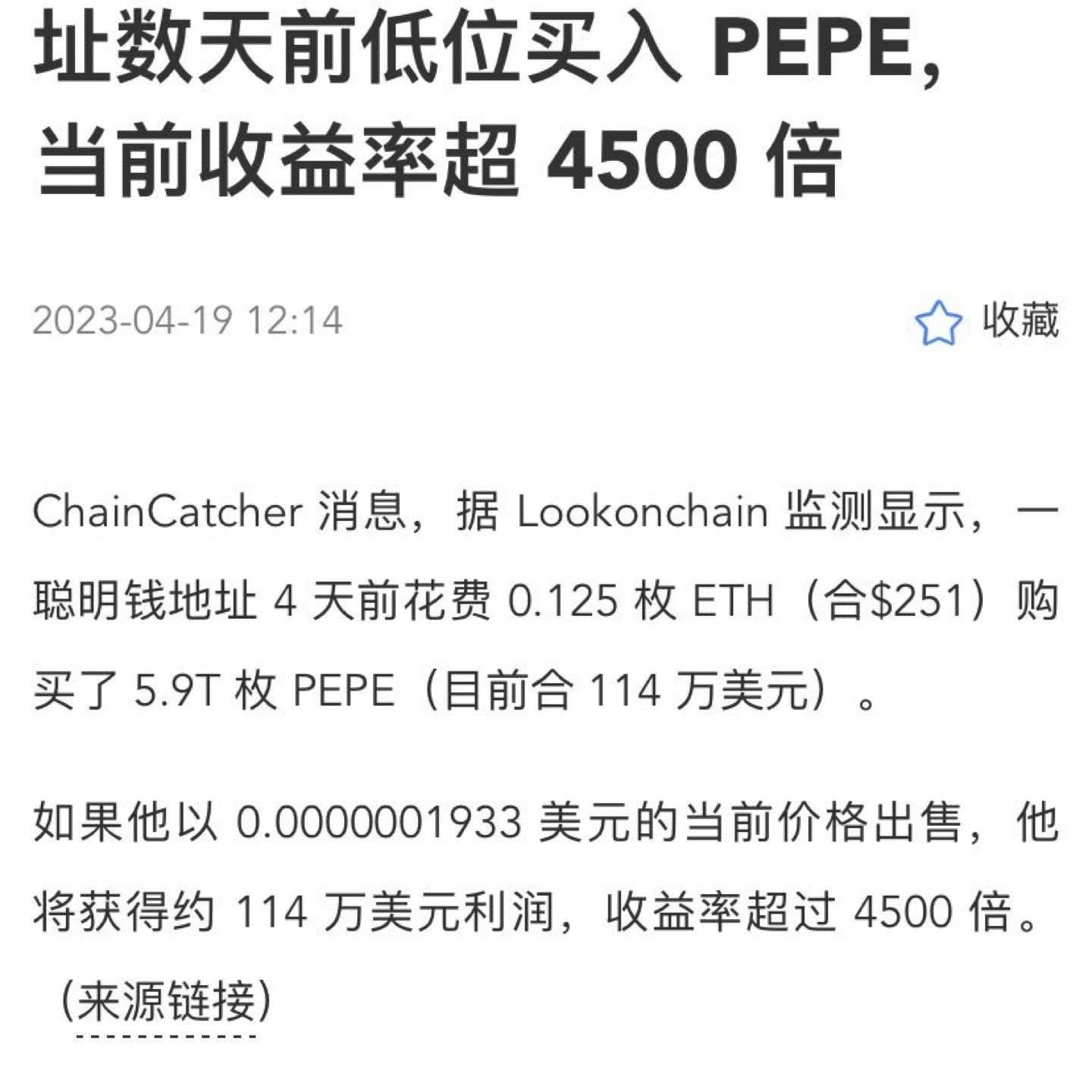 这几天土狗炒疯了， $AIDOGE 和@PEPE都出现了暴富神话，提醒几点： 

1⃣. 空投来的无所谓，但是如果买币，小玩即可别梭哈，土狗风险高，当玩彩票的心态吧； 
2⃣. 及时变现先收回本金，边…