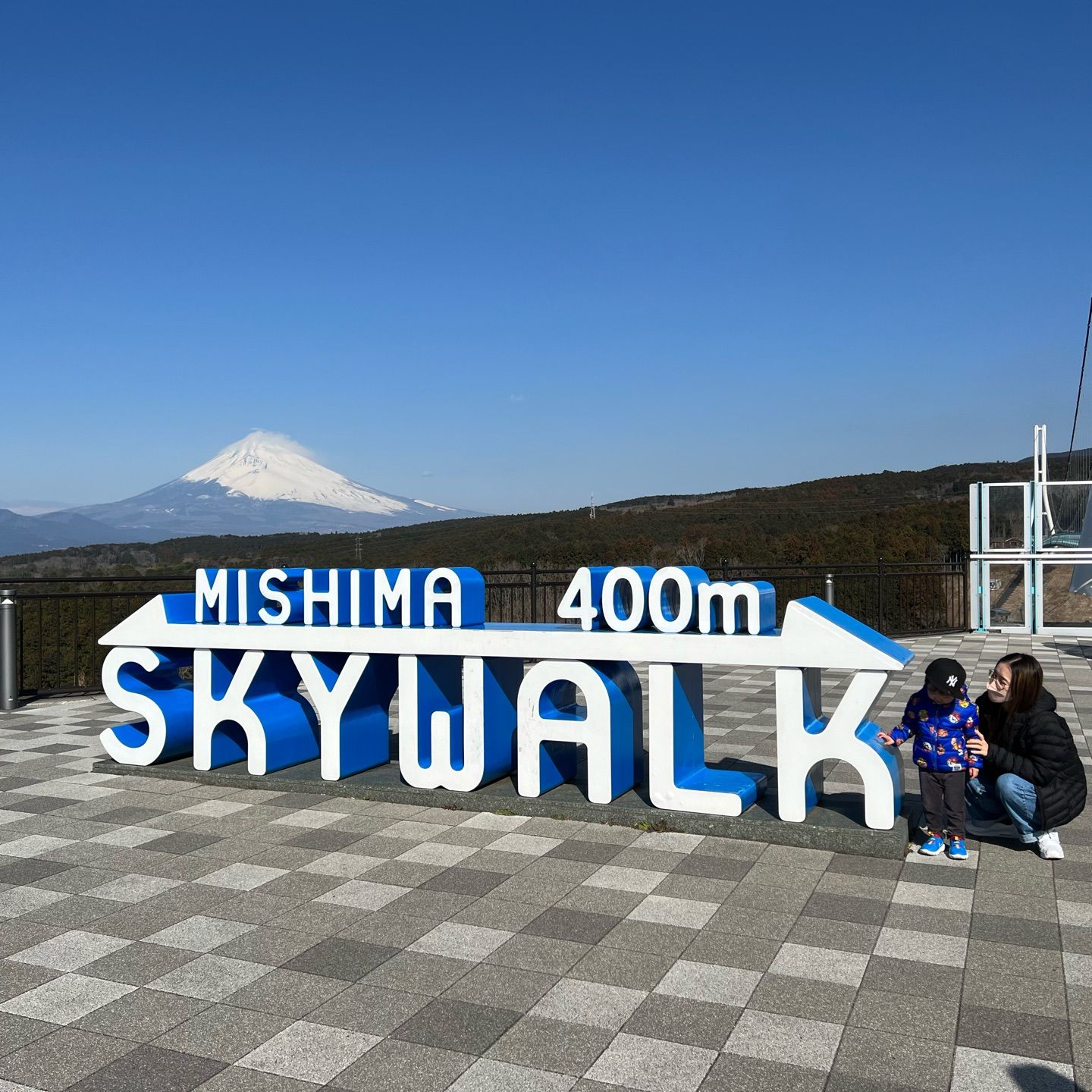 三島スカイウォーク