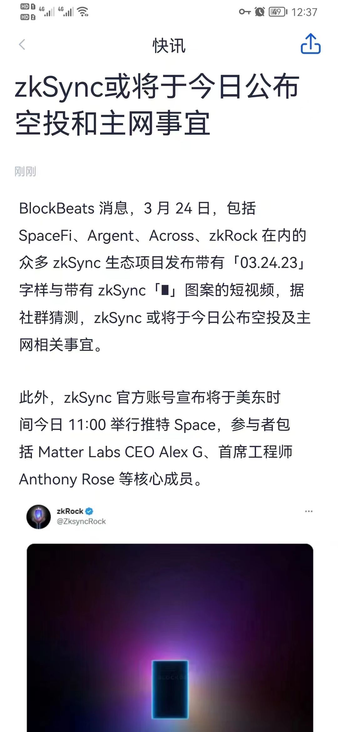 撸毛圈这是准备过大年了？大利好一个接着一个，让人肾上腺激素飙升啊🐮🐮🐮