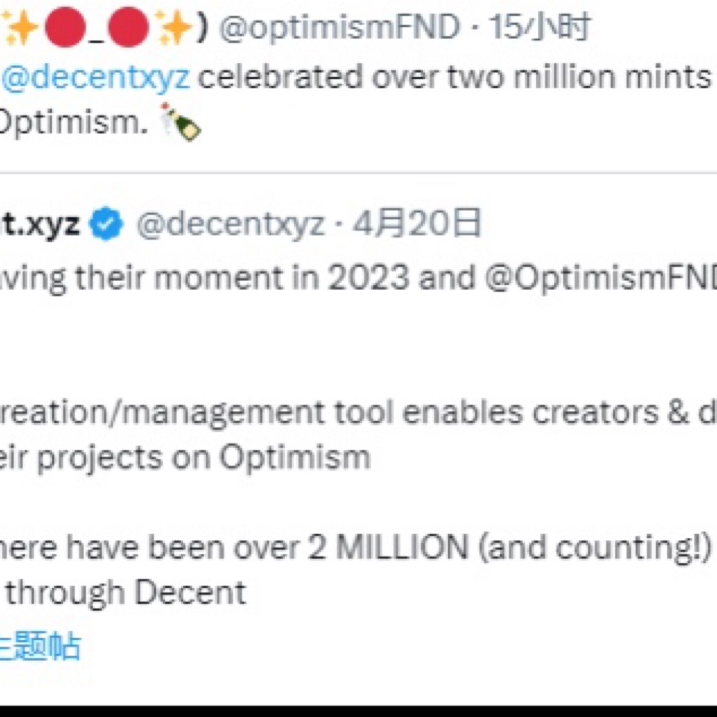 op官推推荐的nft免费mint！
链接：https://hq.decent.xyz/10/Editions/0x59D61aB0340D116772CaC02eF72f315ac91A1057
别问…